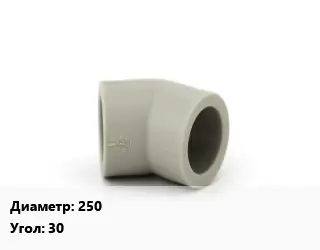 Отвод 250 отвод Угол:30